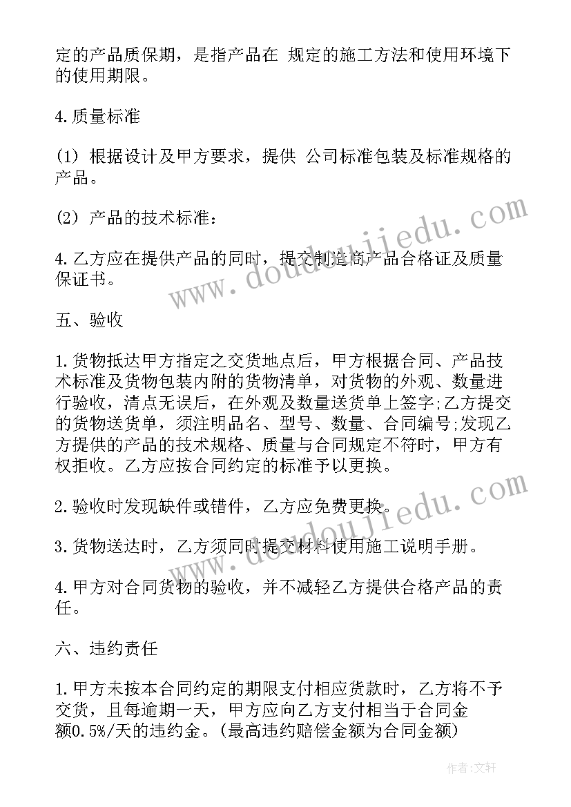 拟定销售类合同 销售合同由谁拟定的共(通用6篇)