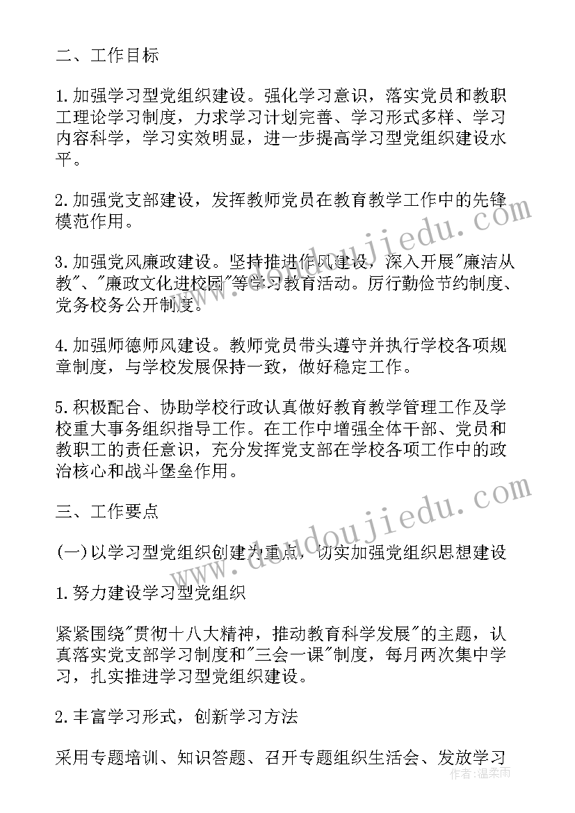 最新四季度个人工作计划(实用6篇)