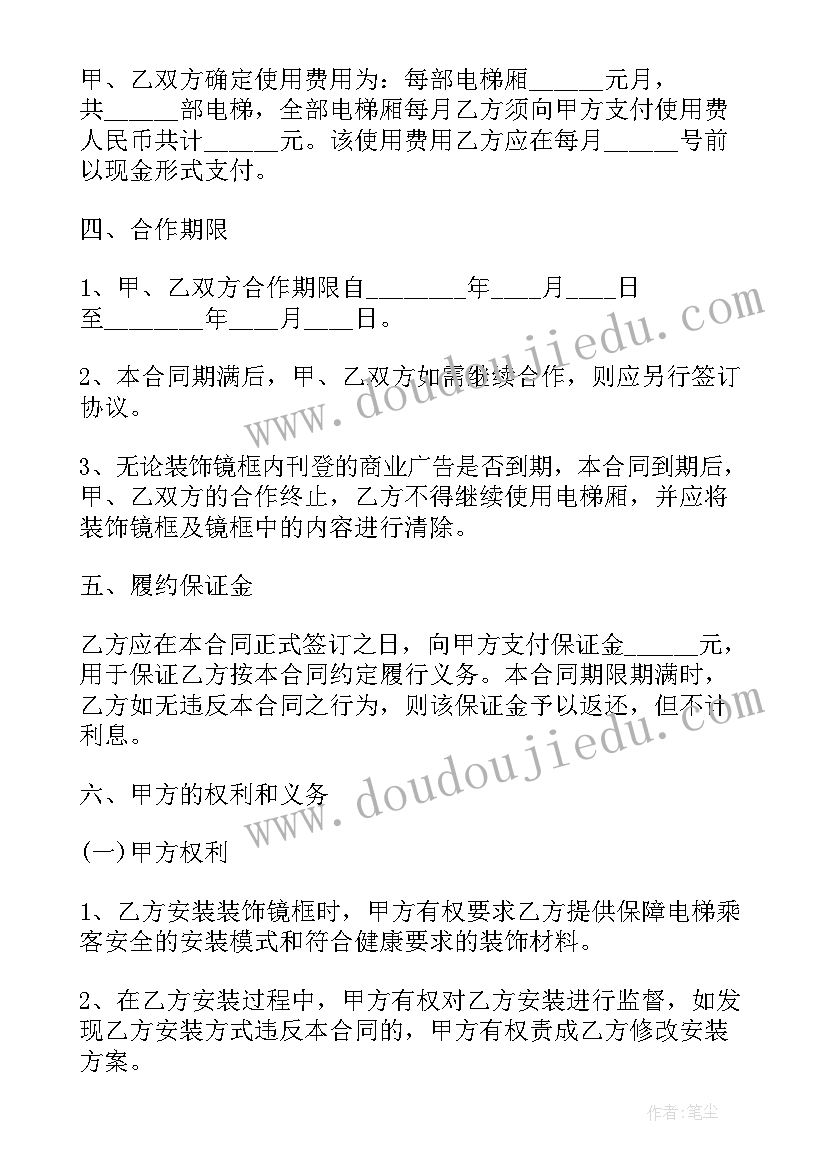 电梯购买安装流程 安装小区电梯合同(通用8篇)