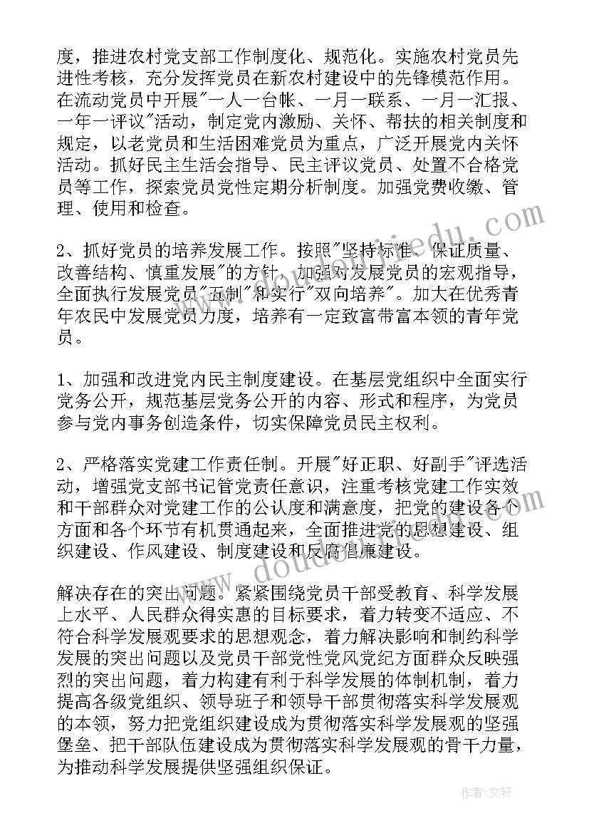 大学学生会文艺部工作计划 文艺部部长新学期工作计划(精选7篇)