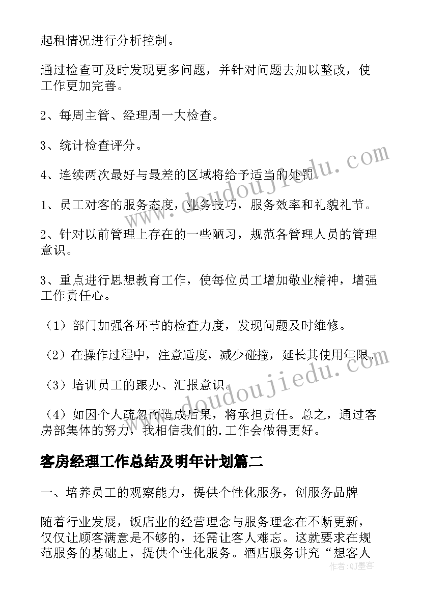 2023年五四红旗团支部申请书结束语 汉语言学专业的五四红旗团支部申请书(模板5篇)