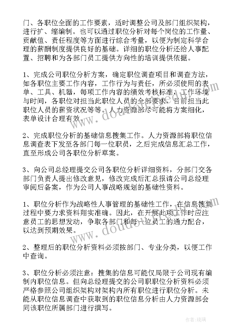 停车场调查报告总结(通用5篇)