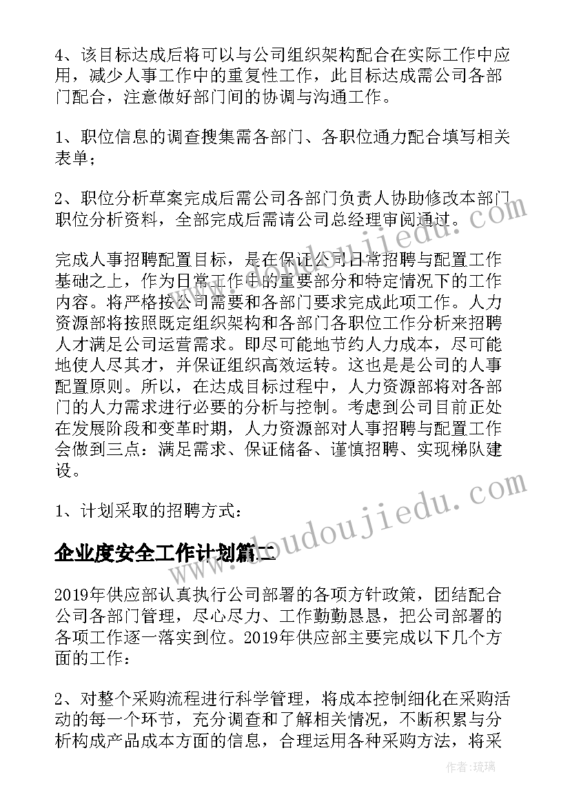 停车场调查报告总结(通用5篇)