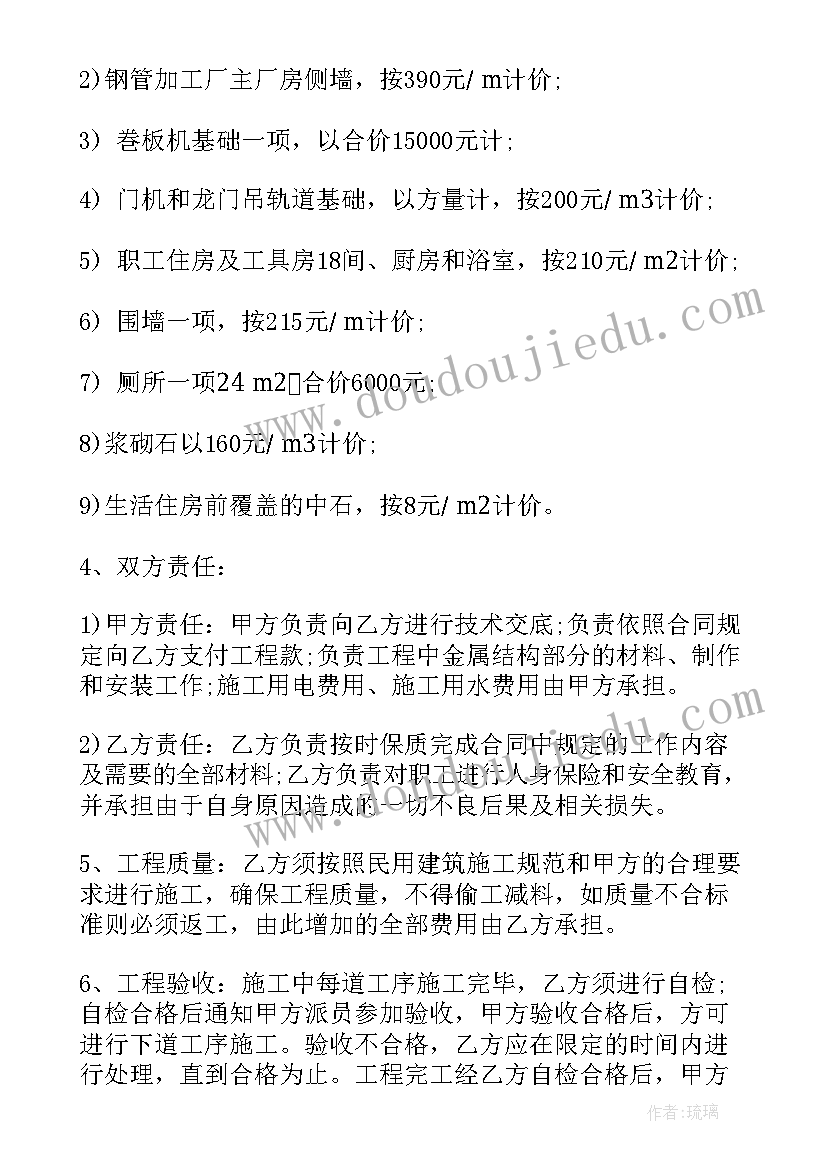 露台搭建合法化程序 露台搭建施工合同(优质5篇)