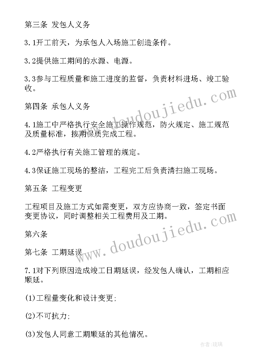 露台搭建合法化程序 露台搭建施工合同(优质5篇)