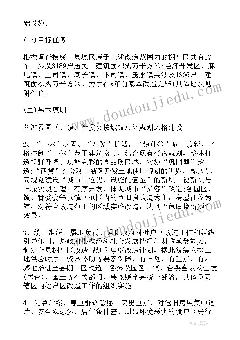 农网改造简报(精选8篇)