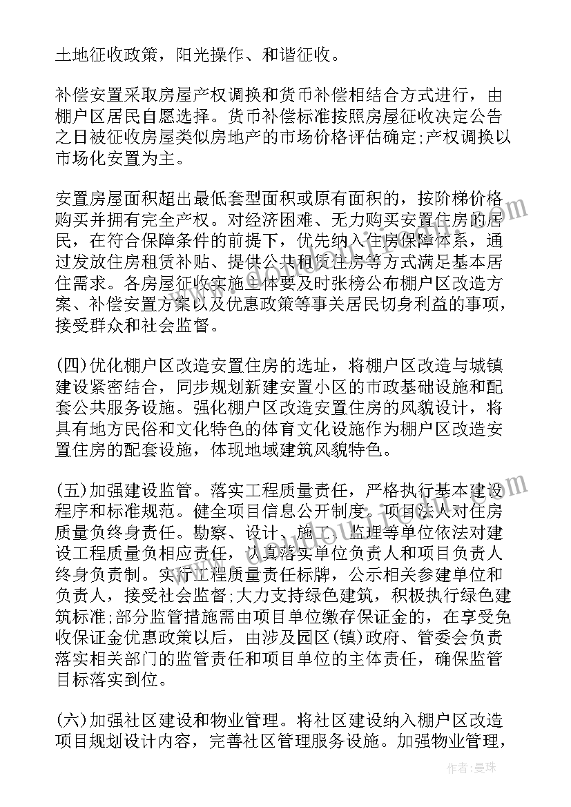 农网改造简报(精选8篇)