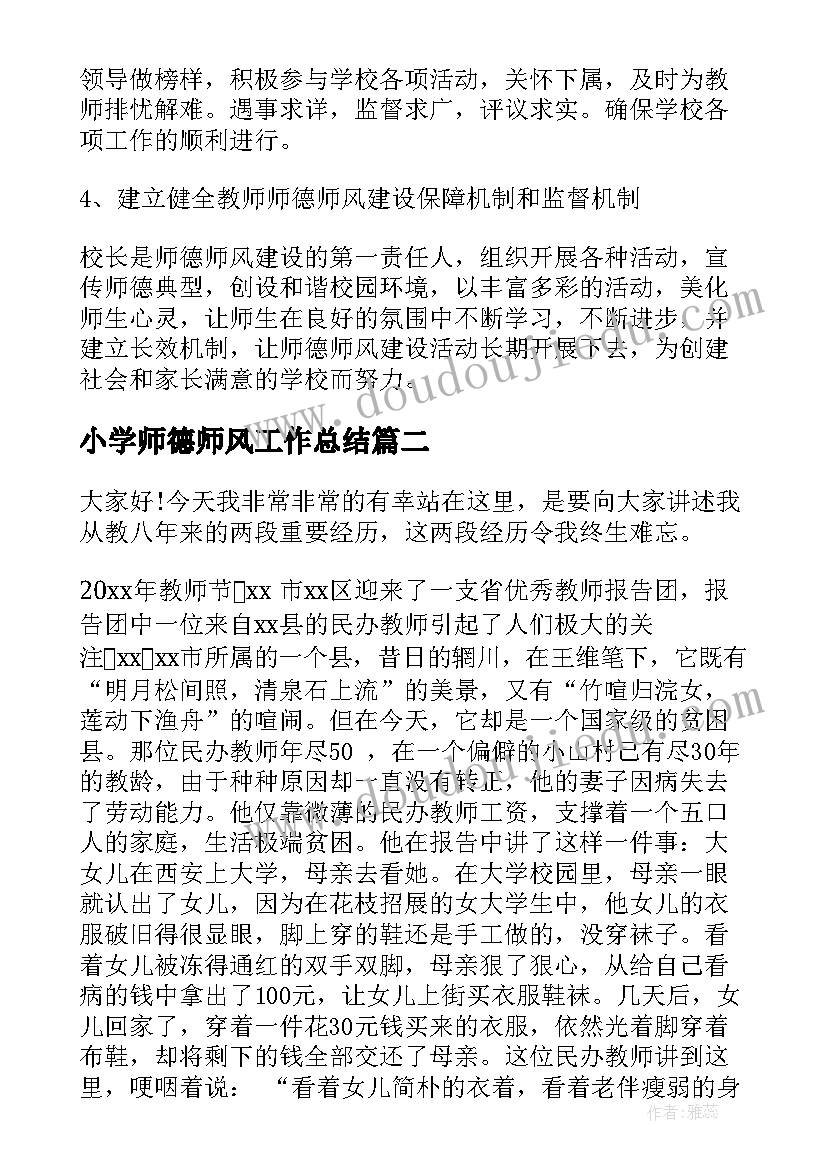 最新司马光砸缸音乐说课稿(实用7篇)