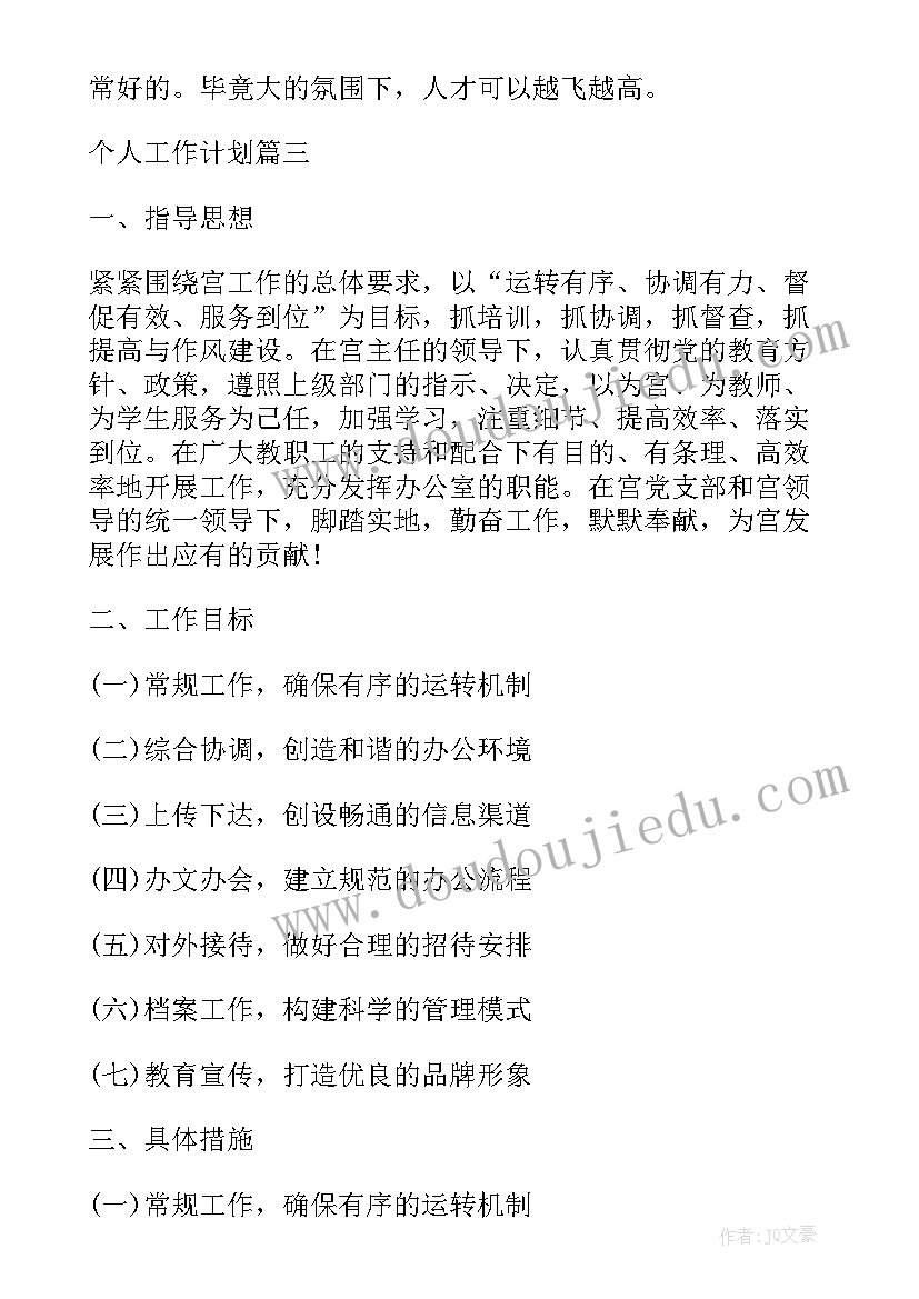 幼儿园卫生的教案(模板5篇)