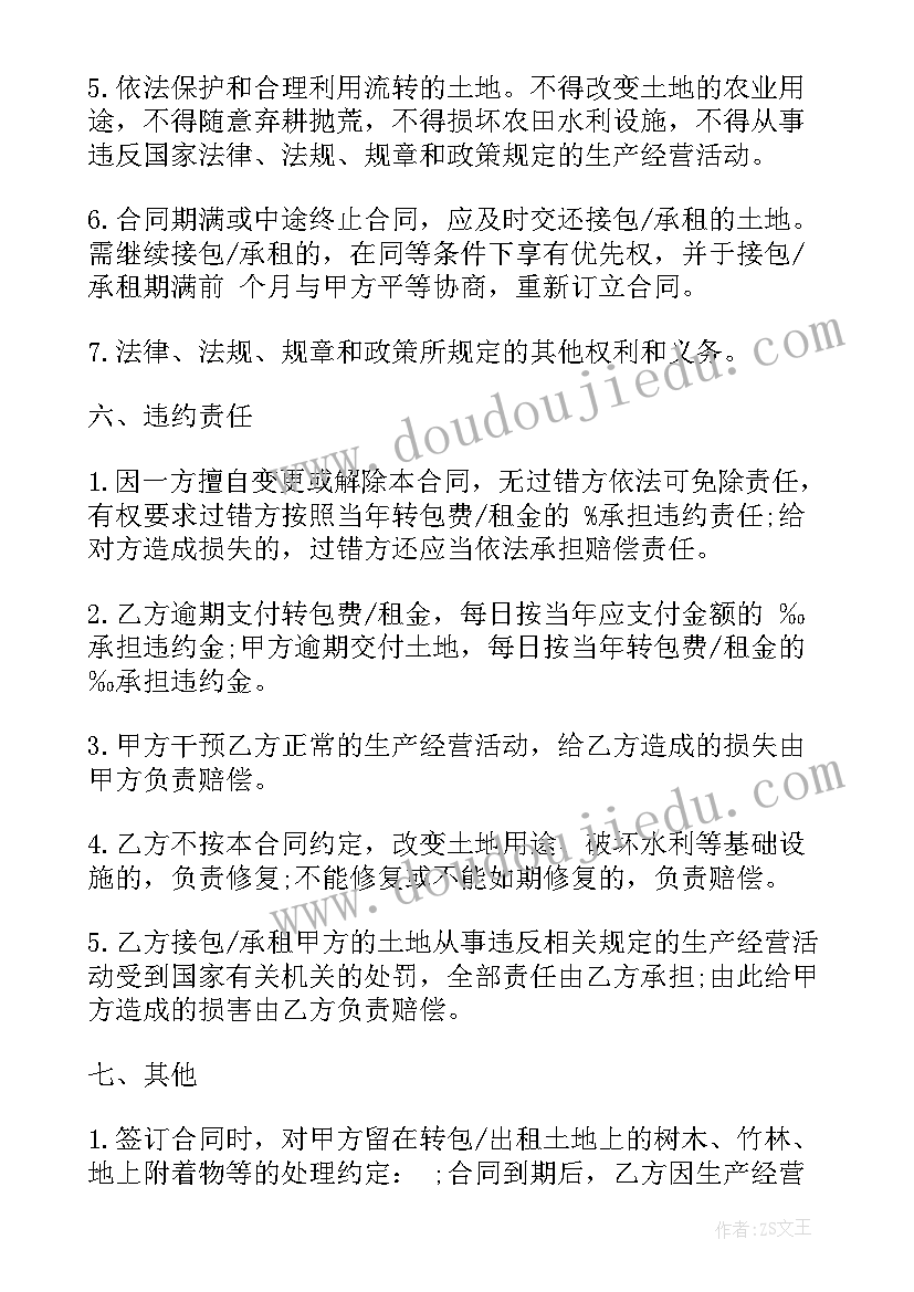 2023年游戏运营和其他运营的区别 农场运营合同共(通用8篇)