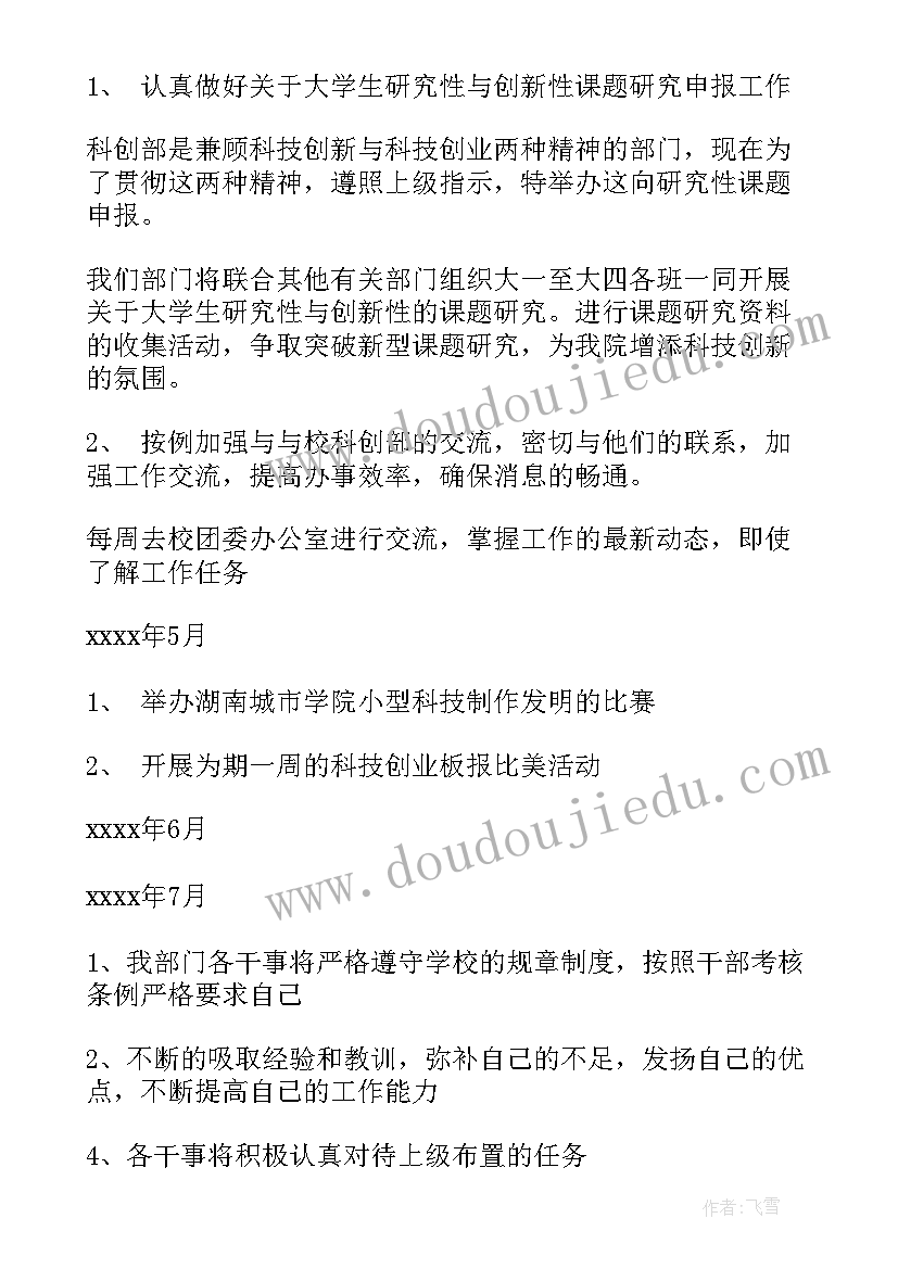 最新培训组织工作总结 组织工作培训心得体会(汇总5篇)