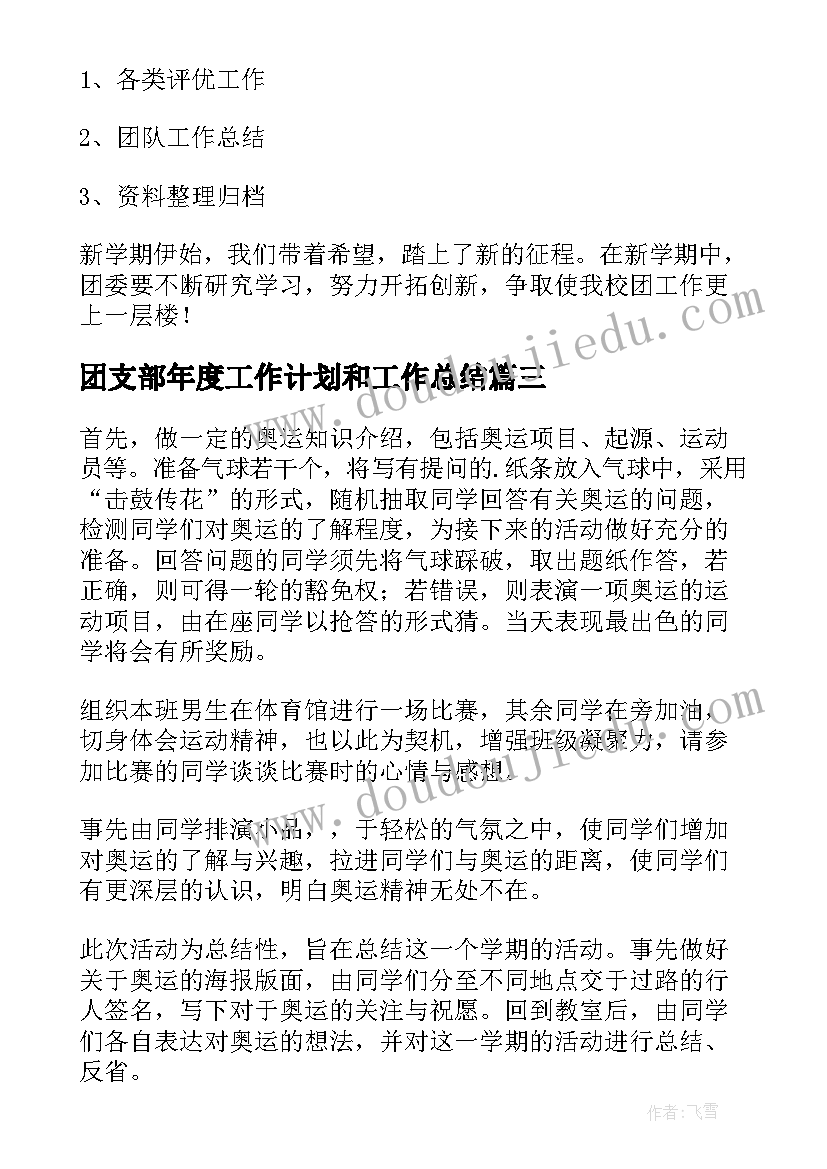 最新培训组织工作总结 组织工作培训心得体会(汇总5篇)