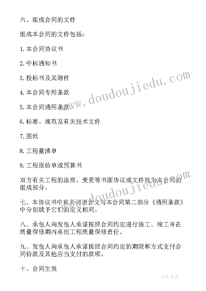 2023年专业建筑工程合同(精选8篇)