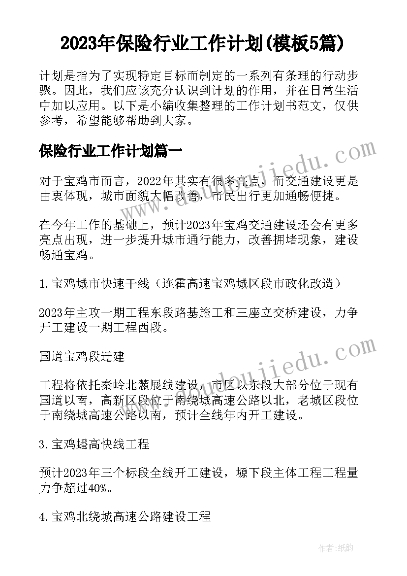 2023年幼儿认字教学反思总结(模板10篇)