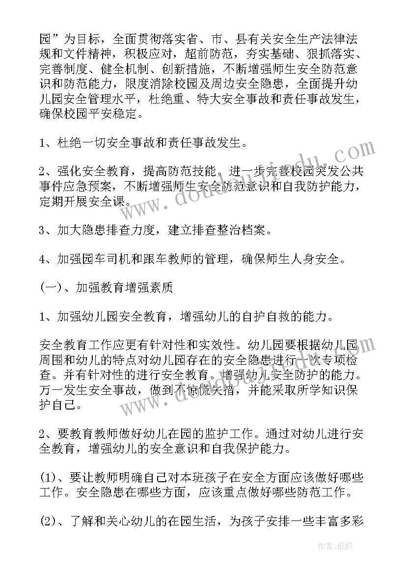 2023年幼儿认字教学反思总结(模板10篇)