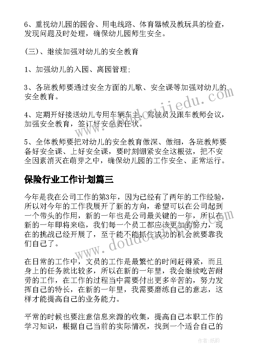 2023年幼儿认字教学反思总结(模板10篇)