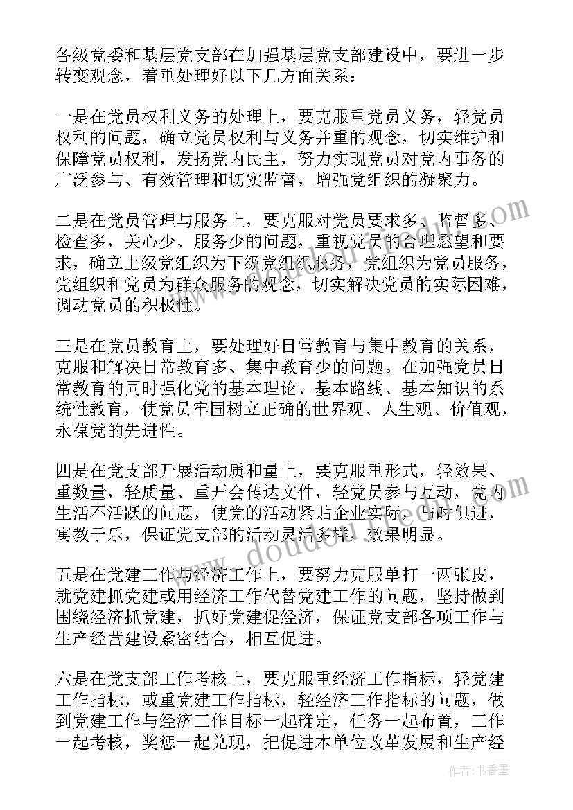 2023年租房合同电子完整版(优质8篇)