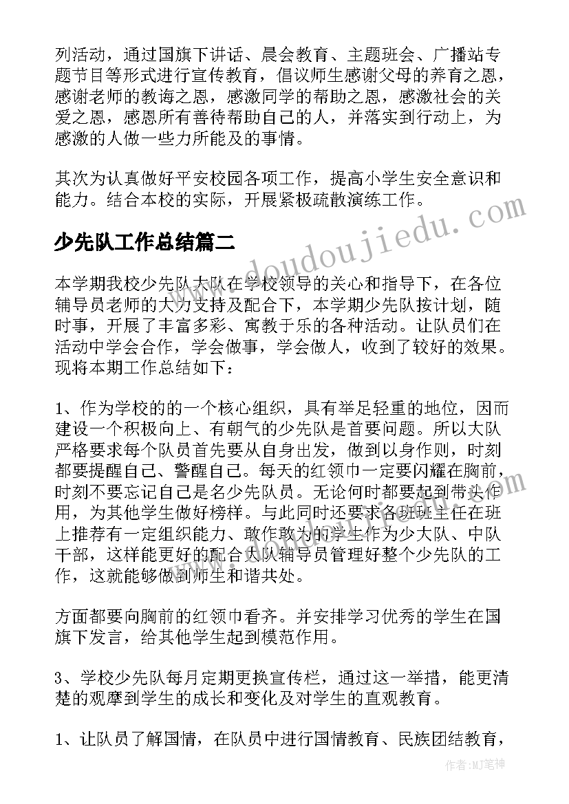 中班周活动计划表反思 幼儿园中班月工作计划情况反思(实用5篇)