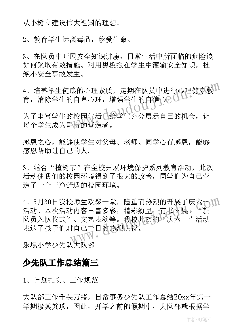 中班周活动计划表反思 幼儿园中班月工作计划情况反思(实用5篇)