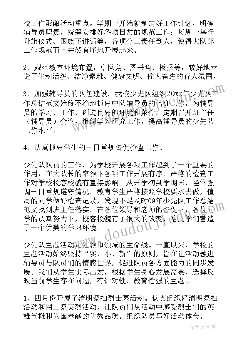 中班周活动计划表反思 幼儿园中班月工作计划情况反思(实用5篇)