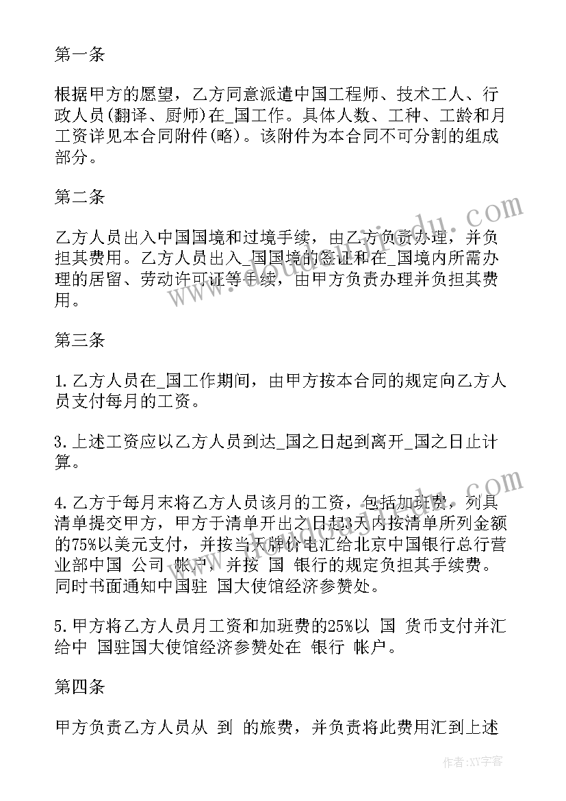 最新不买社保的劳动合同版 福州劳动合同(汇总5篇)