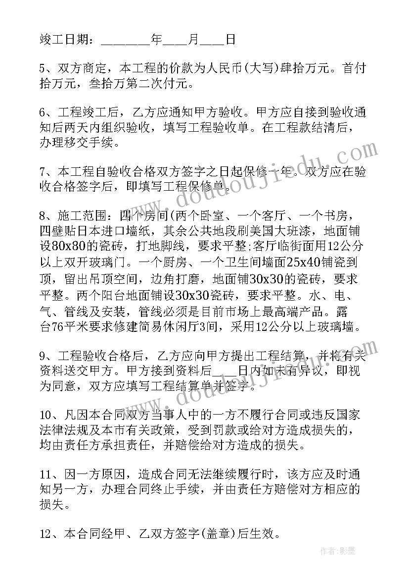 2023年木工清包劳务合同 垃圾清包工劳务合同(大全5篇)