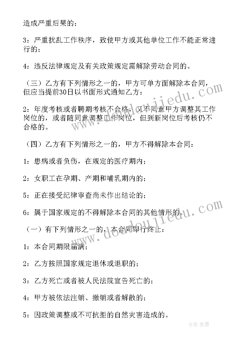 2023年木工清包劳务合同 垃圾清包工劳务合同(大全5篇)