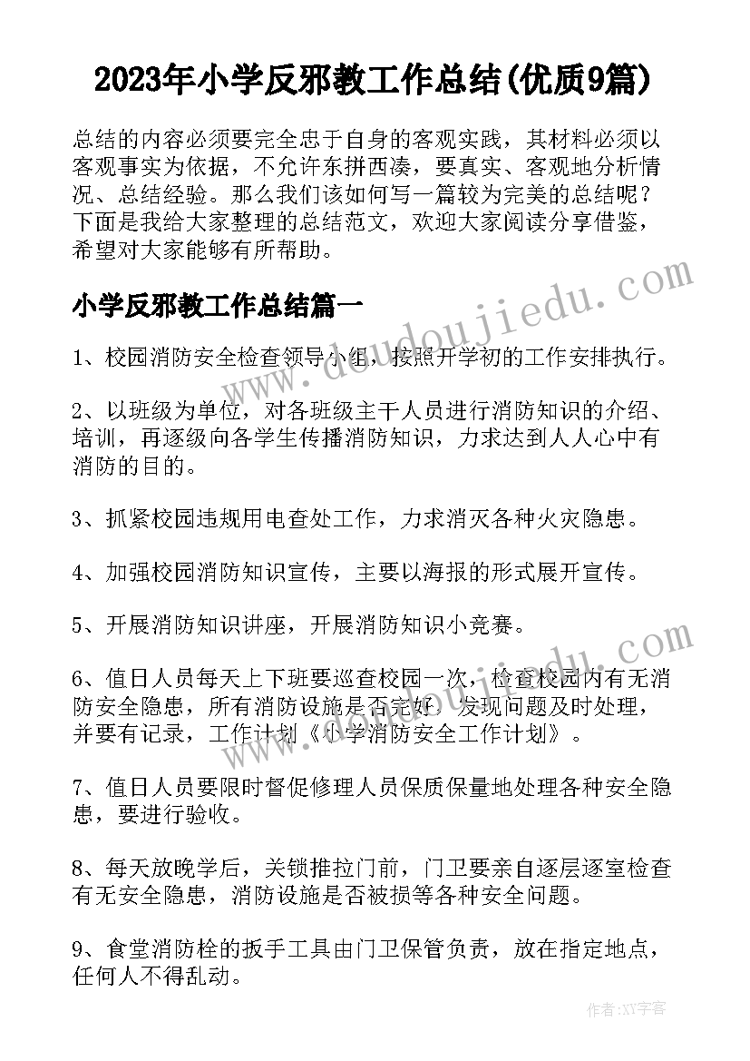 幼儿园国庆活动简报 幼儿园庆国庆活动简报(优秀5篇)