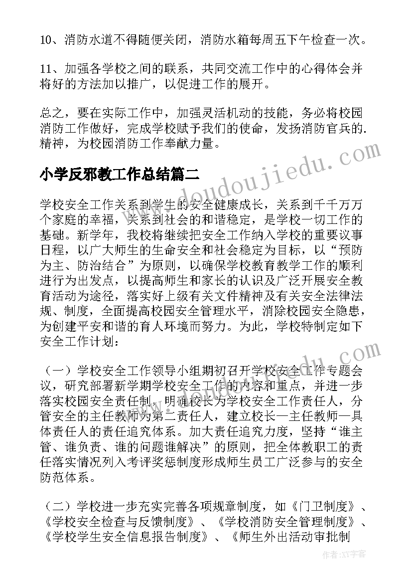 幼儿园国庆活动简报 幼儿园庆国庆活动简报(优秀5篇)