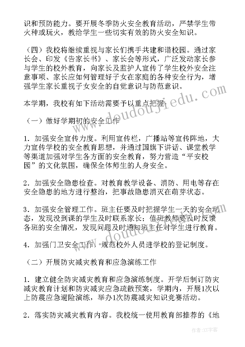 幼儿园国庆活动简报 幼儿园庆国庆活动简报(优秀5篇)