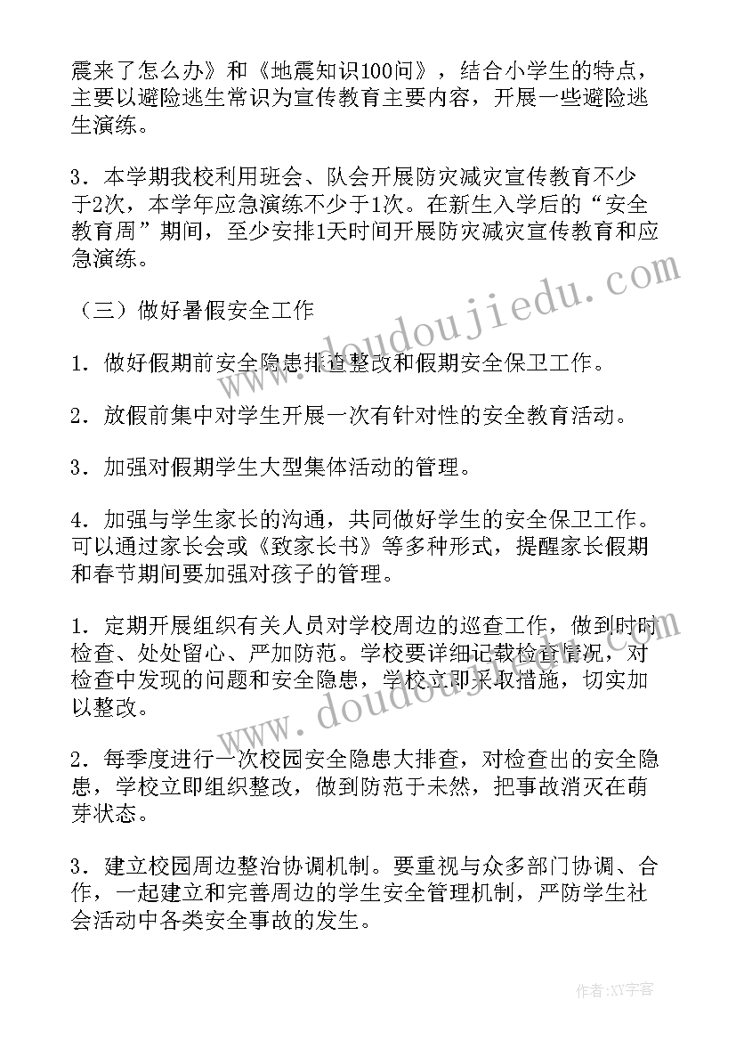 幼儿园国庆活动简报 幼儿园庆国庆活动简报(优秀5篇)