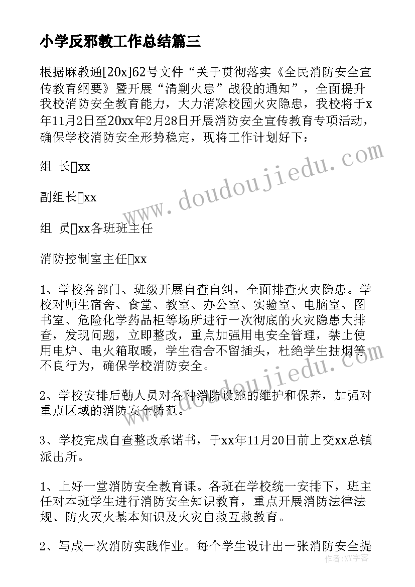 幼儿园国庆活动简报 幼儿园庆国庆活动简报(优秀5篇)