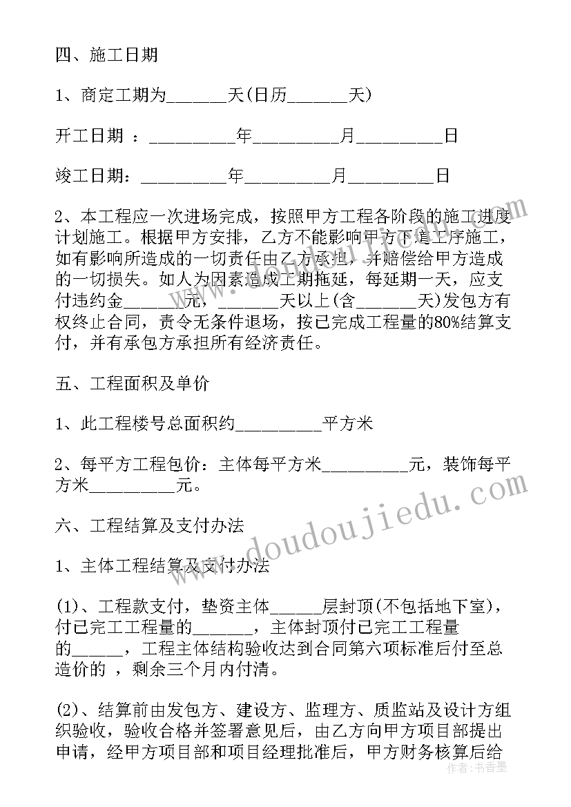 最新钢构搭建合同(优质9篇)