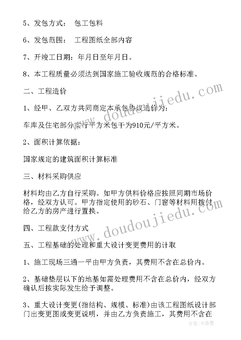 最新钢构搭建合同(优质9篇)