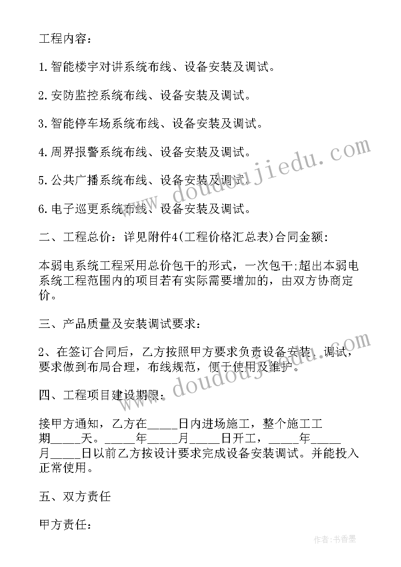 最新钢构搭建合同(优质9篇)