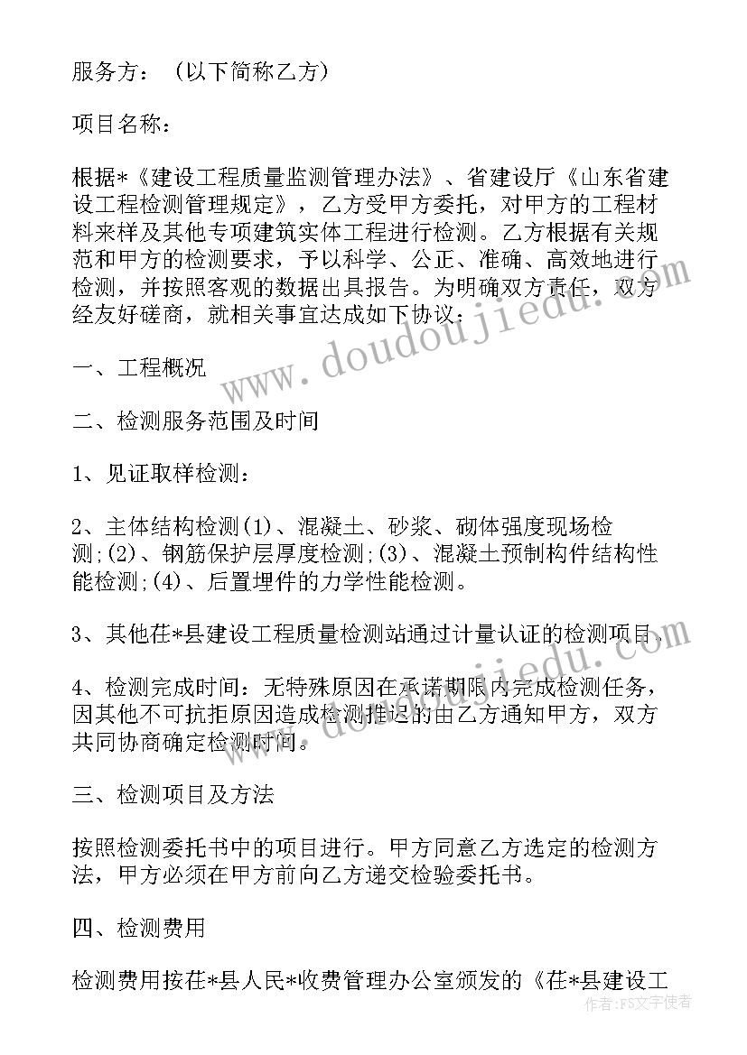 最新试验检测人员工作计划 监理试验检测季度工作计划共(优质5篇)