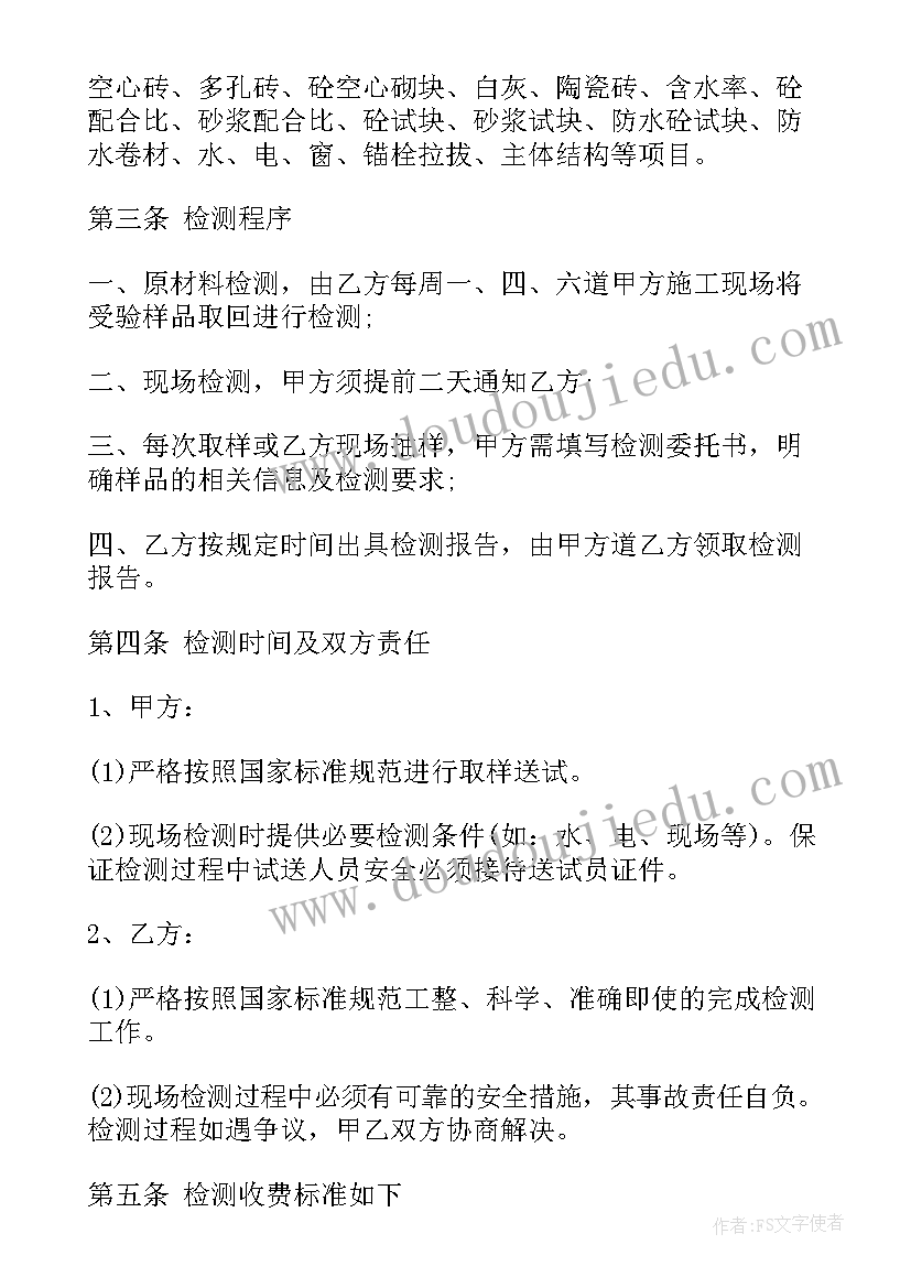 最新试验检测人员工作计划 监理试验检测季度工作计划共(优质5篇)