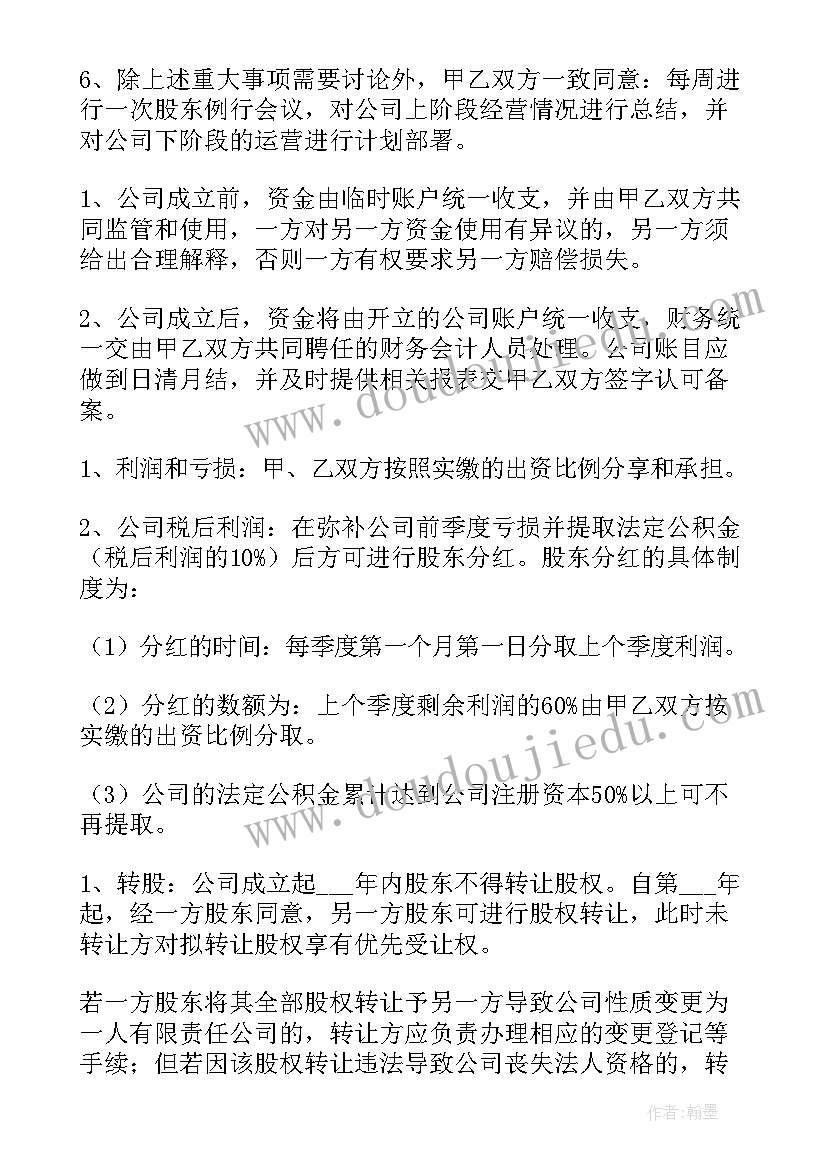 家政公司的责任和义务 家政公司与护工合同(实用5篇)