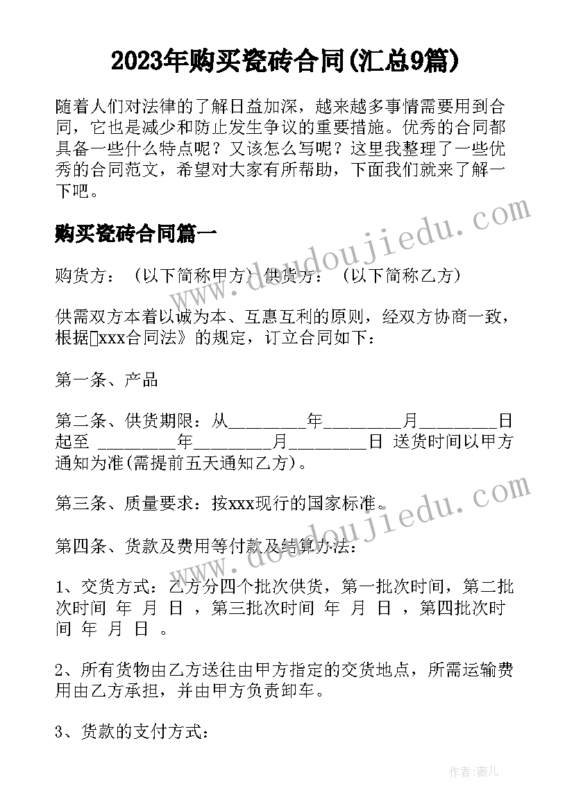 外联部计划与周总结(通用9篇)