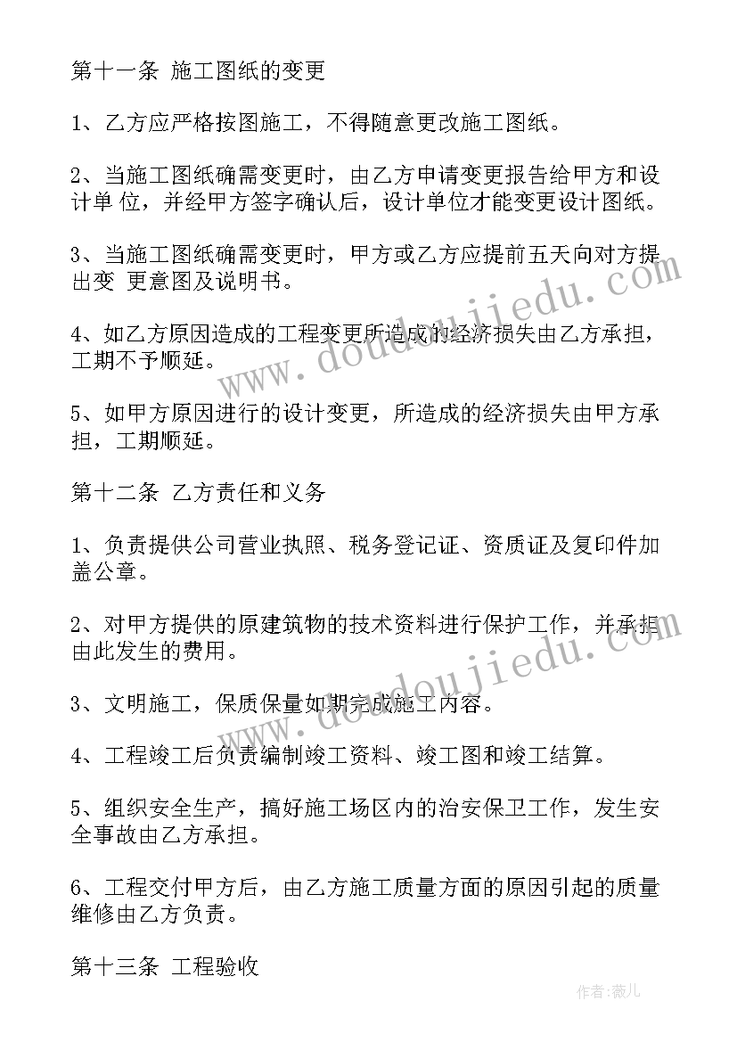 外联部计划与周总结(通用9篇)