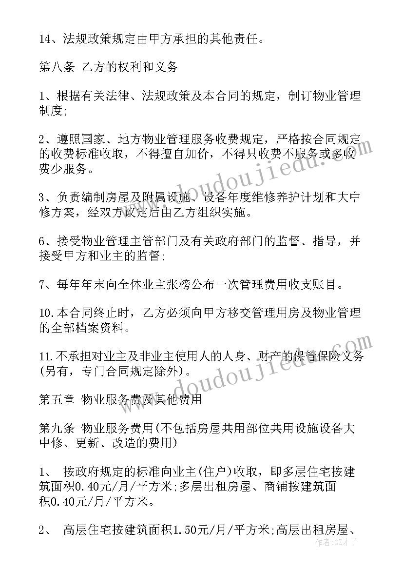 激励高二学生的精彩演讲稿三分钟(汇总5篇)