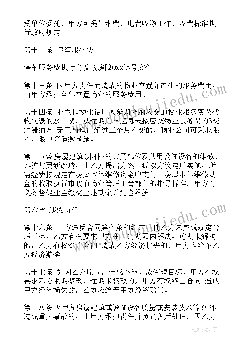 激励高二学生的精彩演讲稿三分钟(汇总5篇)