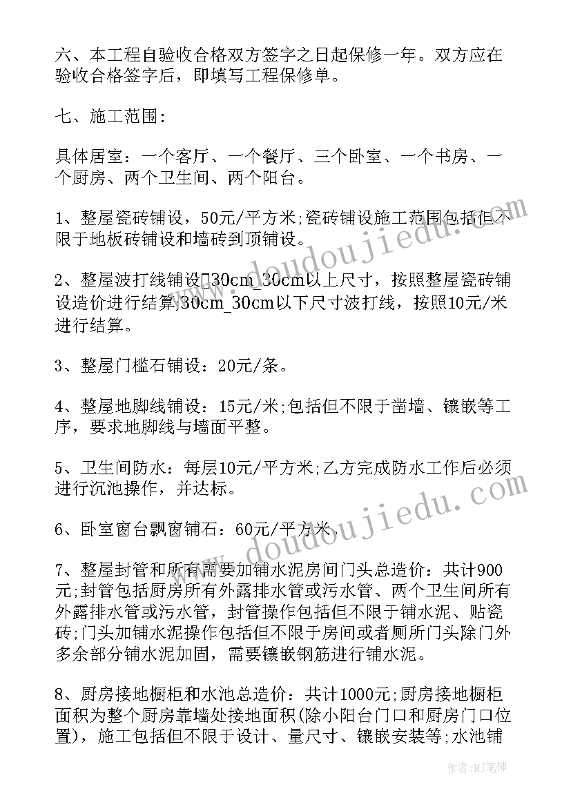 最新墙绘工程合同书样本(优质7篇)