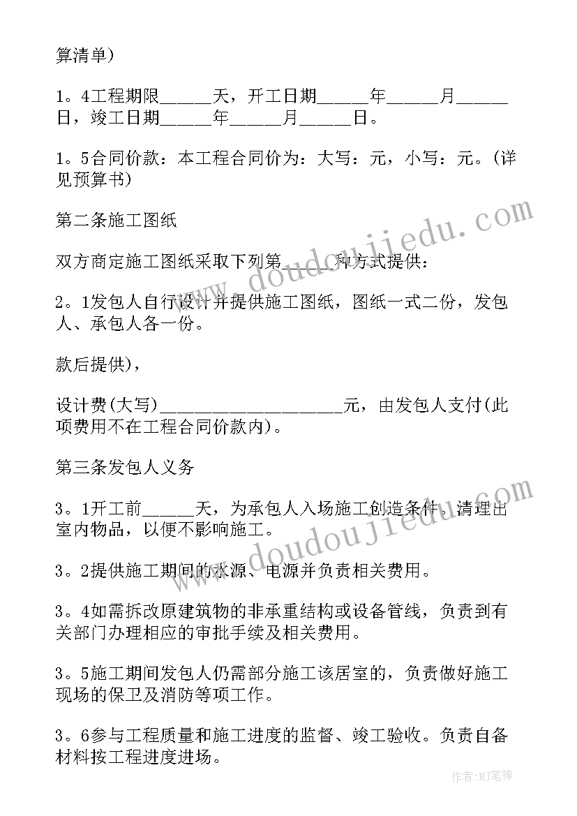 最新墙绘工程合同书样本(优质7篇)