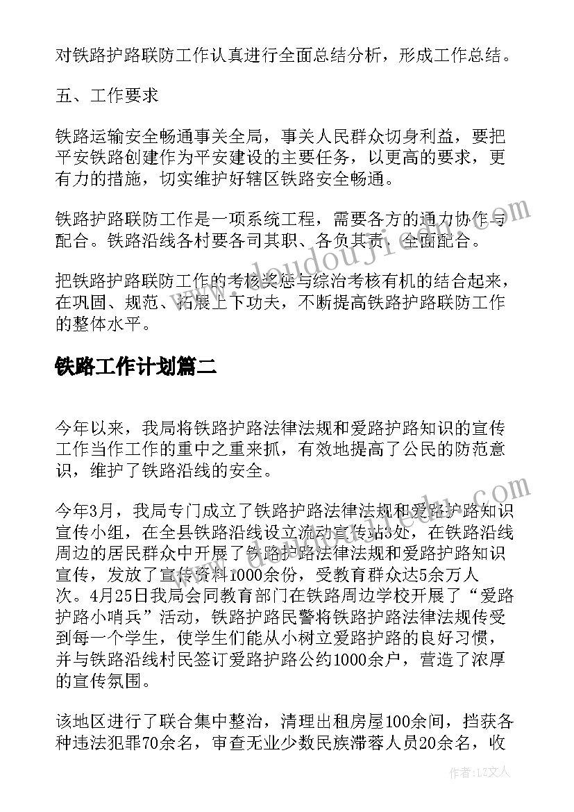 最新学校开展交通安全日活动 交通安全日宣传活动方案(大全7篇)