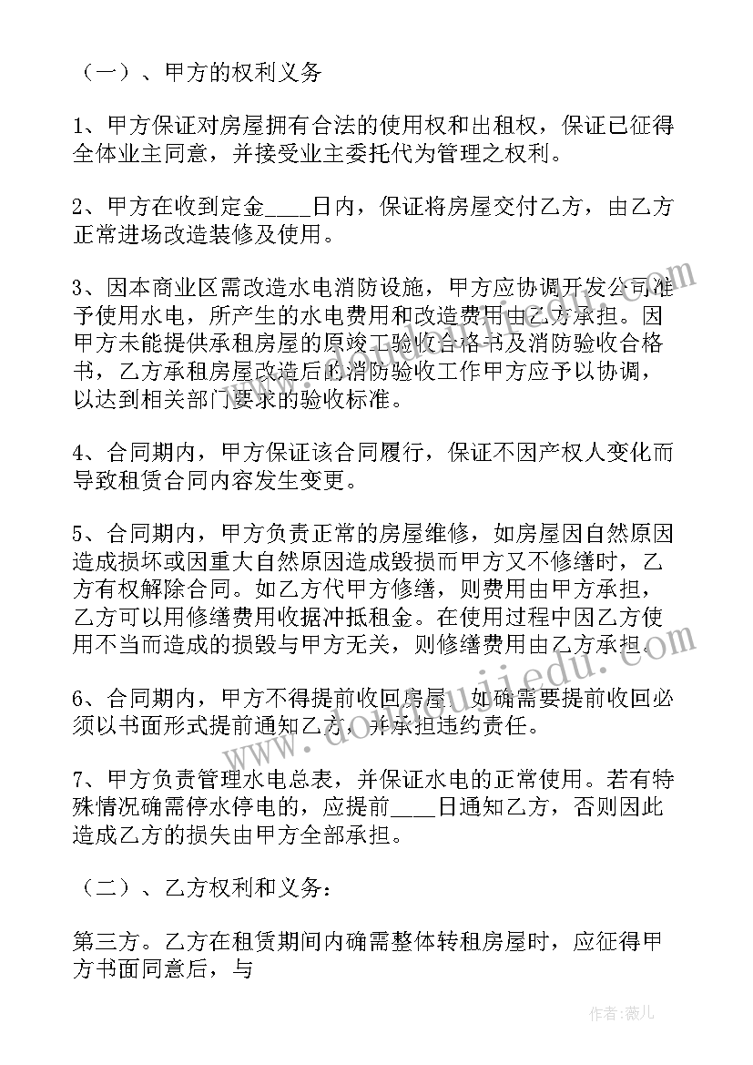 最新精装修房屋出租合同 精装修电梯房出租合同必备(精选10篇)