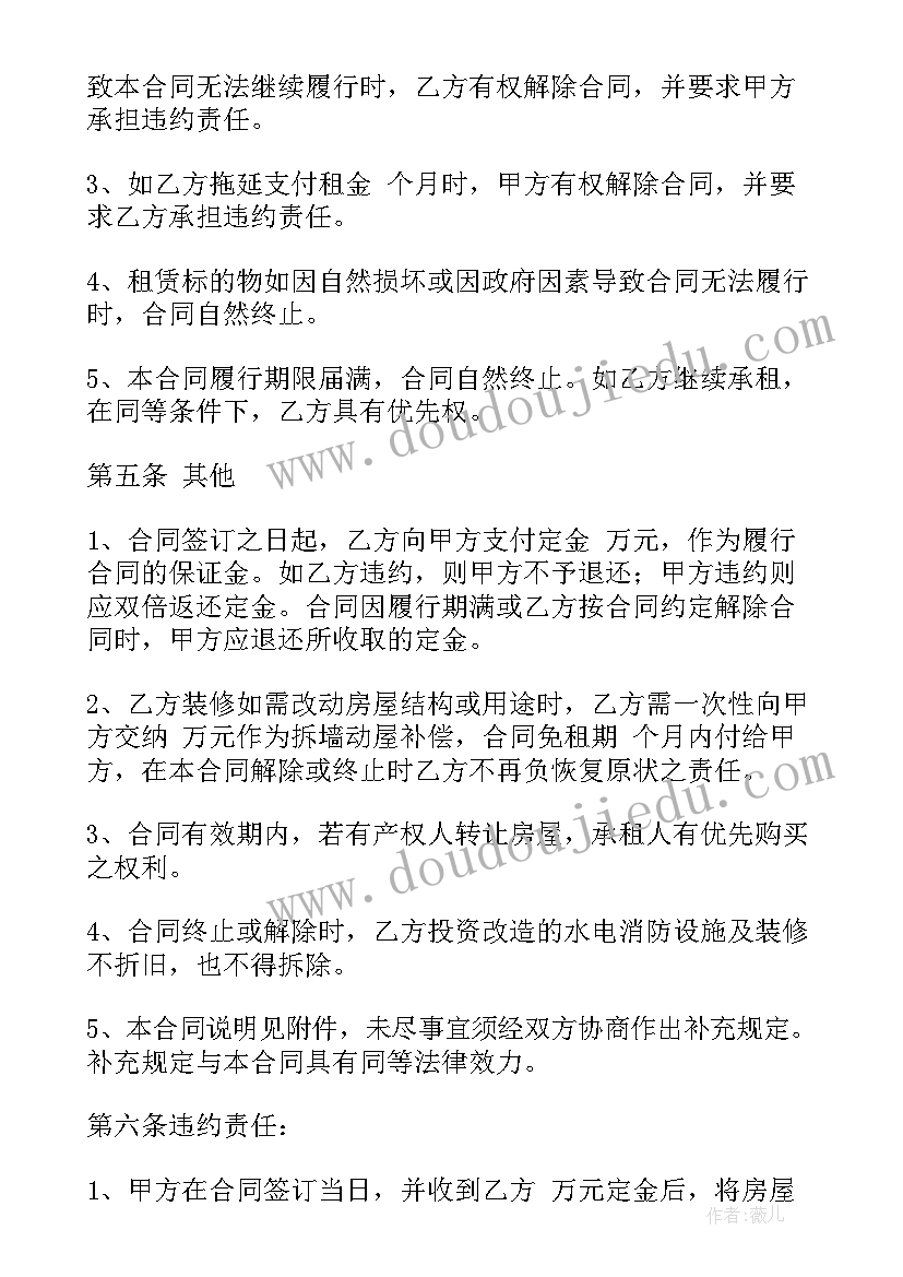 最新精装修房屋出租合同 精装修电梯房出租合同必备(精选10篇)