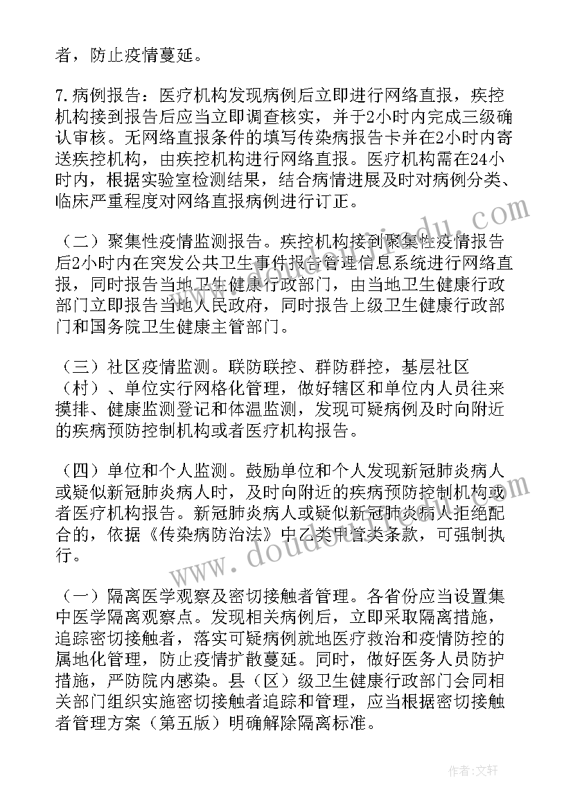 2023年应急物资生产工作计划方案(大全6篇)