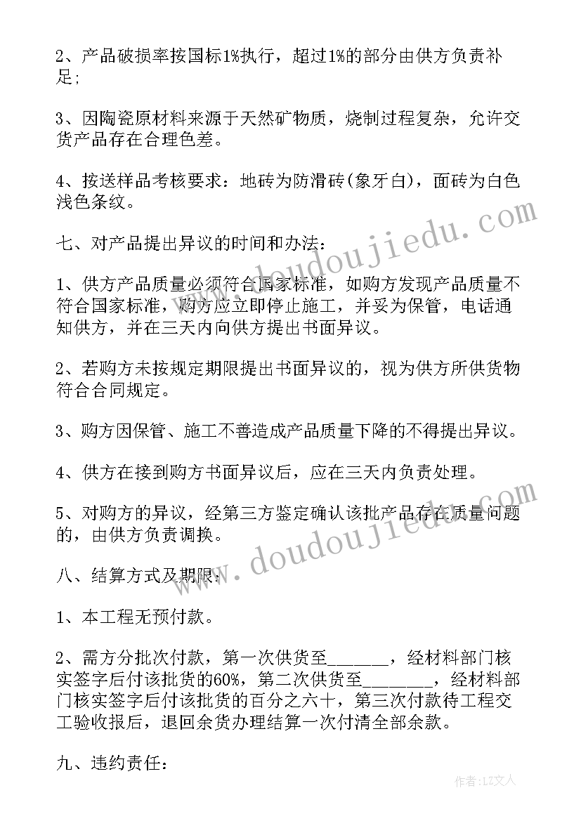 授权推广销售合同下载软件 销售授权合同(汇总7篇)