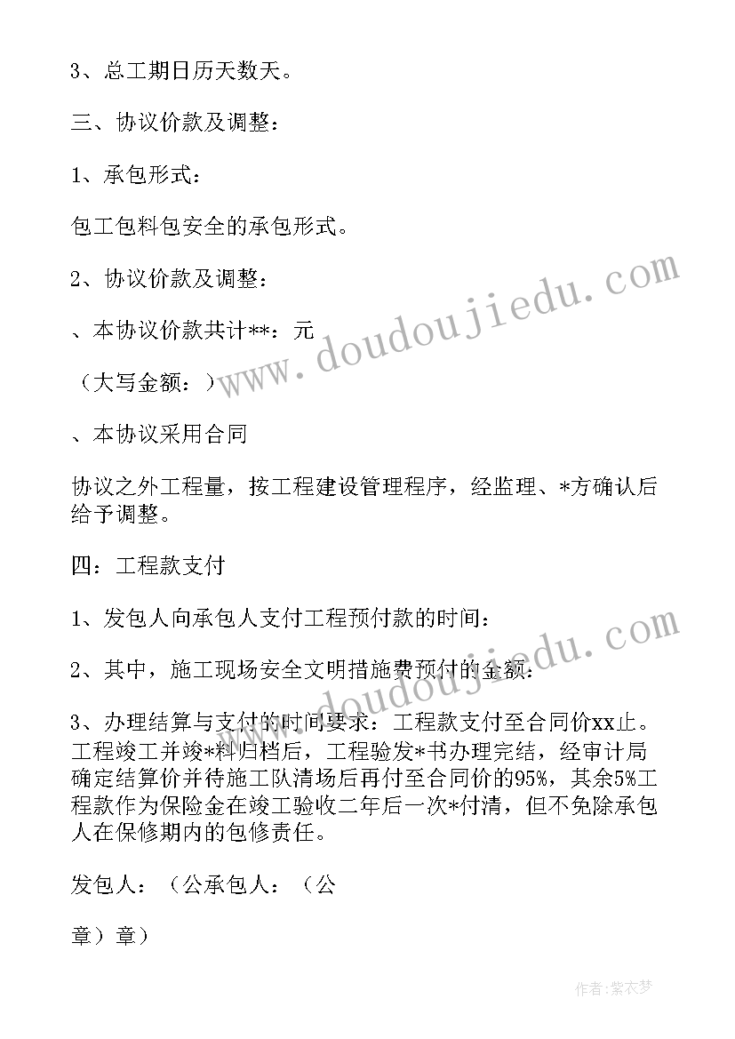 音乐颠倒歌教案(通用7篇)